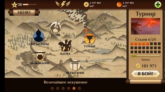 оса в ад! а Вдова идет ко мне!