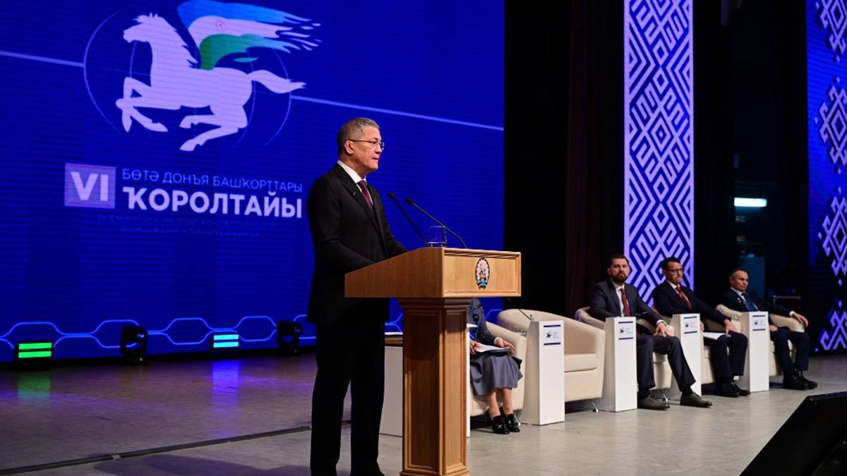 Уфа. VI съезд Всемирного курултая (конгресса) башкир, декабрь 2024 г.
