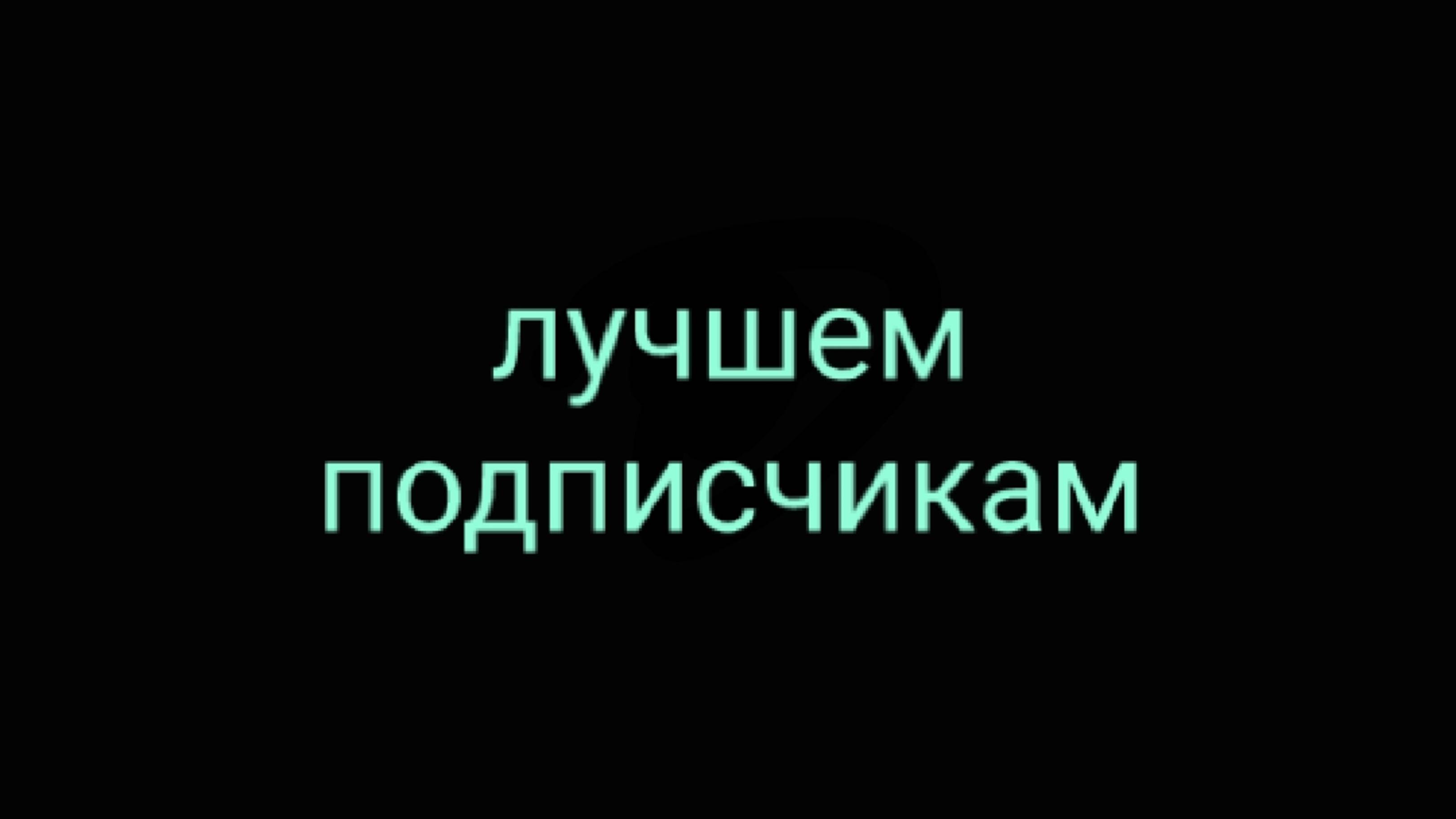 Я хз что писать