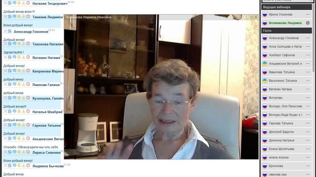 Вебинар ЛЮ  25-01-2016  Эфирное тело