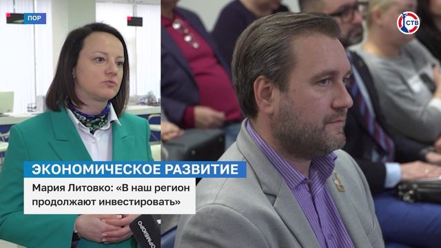 Мария Литовко об экономическом развитии Севастополя