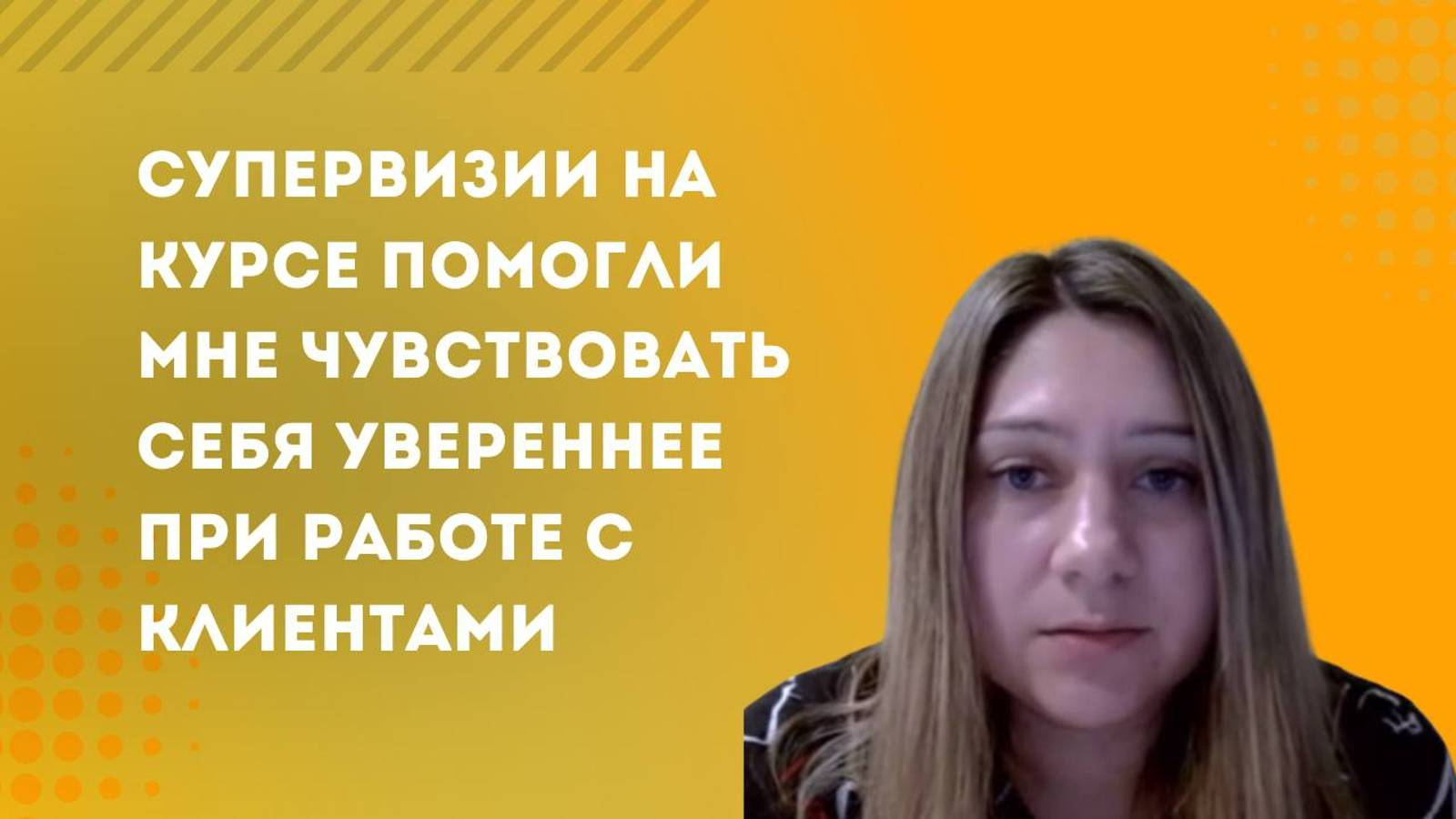 Отзыв о курсе FACT
