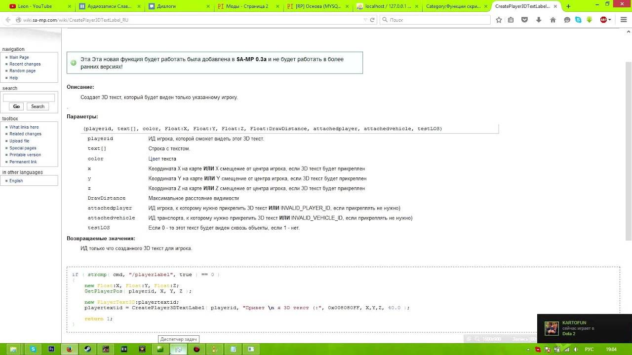 Урок PAWNO [Мод new.pwn] #4 | Создание банка [2/2].