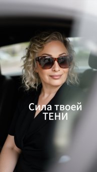 Сила твоей тени