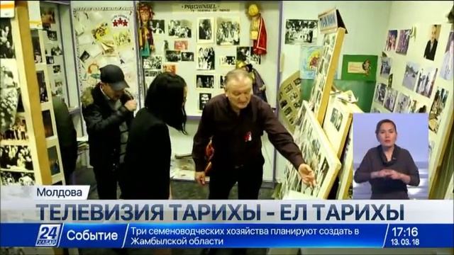 Молдованың ұлттық арнасы қазақ телевизиясының 60 жылдығына орай құттықтау жолдады