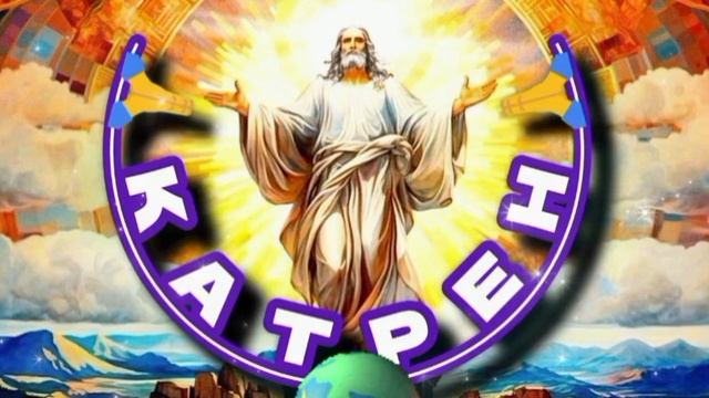 8.02.25 🙏 Катрен №8 (3189) «Люди спорят о Завтра, а, Оно, уже есть!» Отец Абсолют через Маслова Л.И