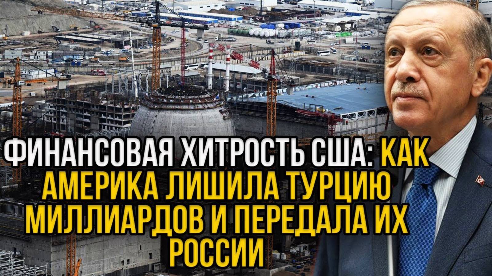 РОКОВОЙ ДЕНЬ ДЛЯ ЭРДОГАНА! СРОЧНЫЕ СВОДКИ НОВОСТЕЙ НА СЕГОДНЯ!