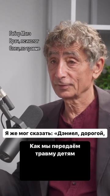 Как мы передаем травму детям.
