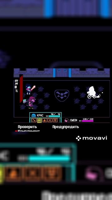Прохождение Лансера(Deltarune)