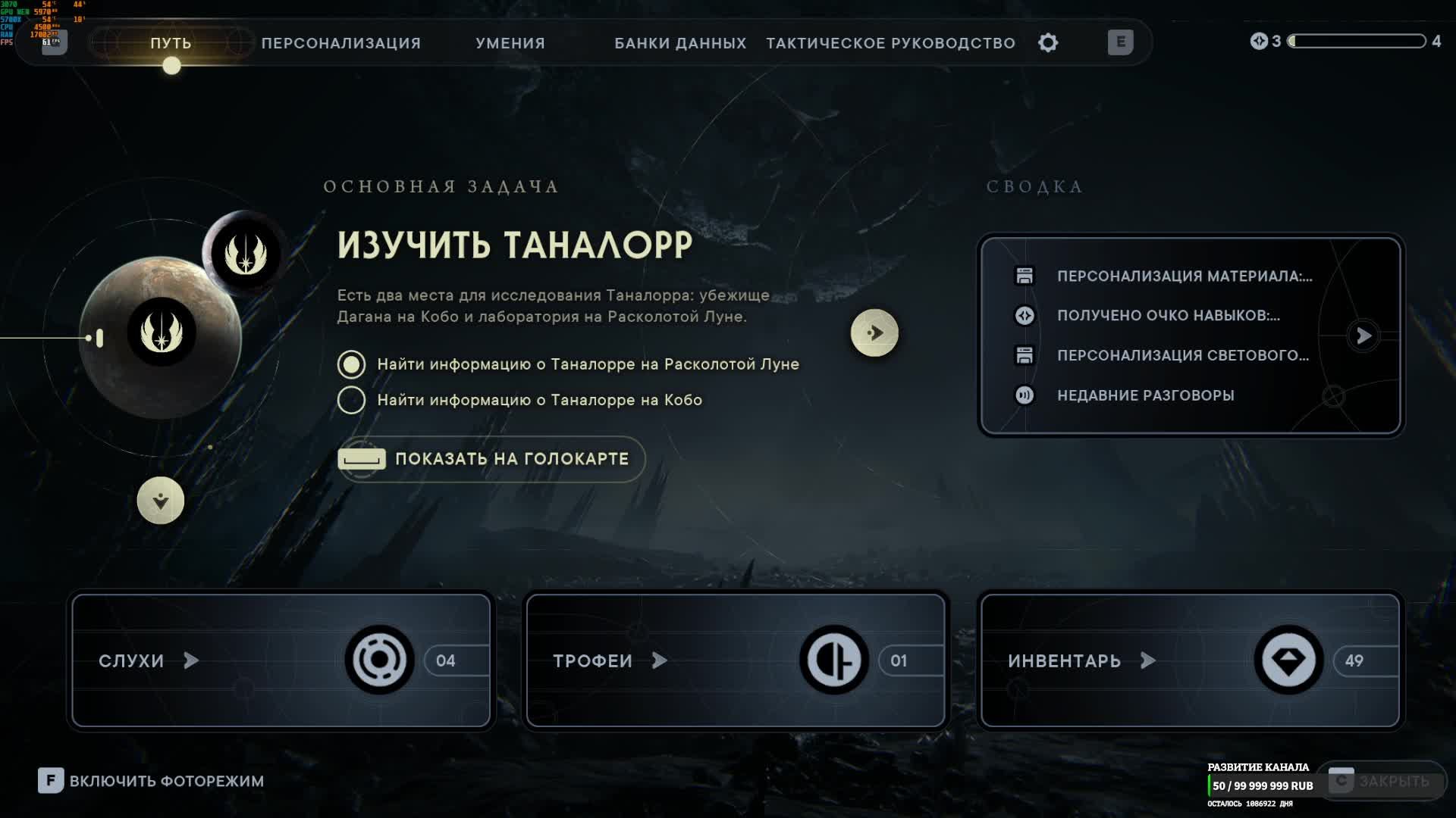 Star Wars Jedi: Survivor. Часть 8