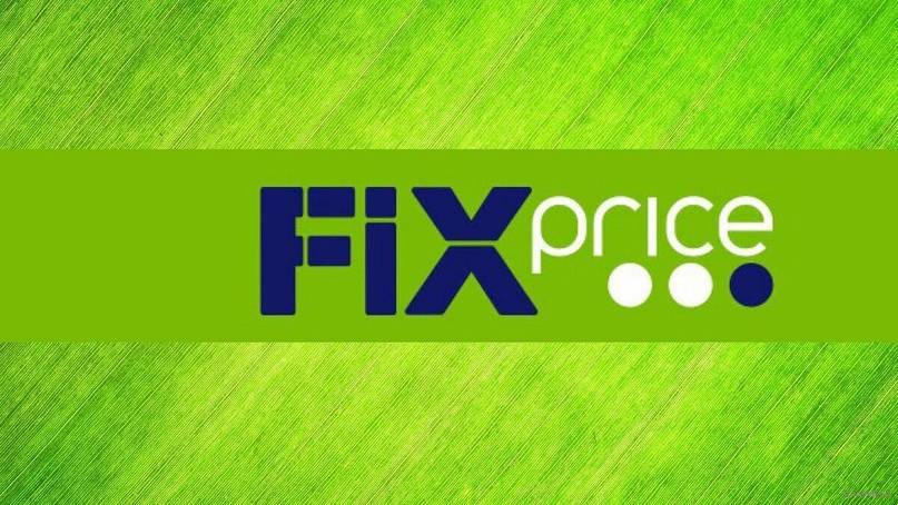 Покупки из магазина Fix - Price в декабре 2021