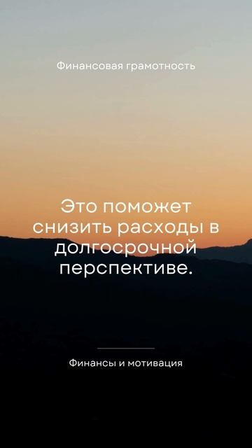 Финансовая грамотность