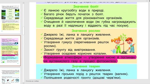 22 травня  ЯПС  Урок  302