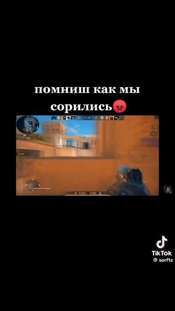 скинь другу