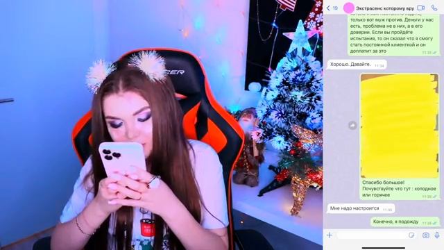 ПЕРЕПИСКА С ЭКСТРАСЕНСАМИ ИЗ БИТВЫ ЭКСТРАСЕНСОВ!ЕЛЕНА РАЙТМАН