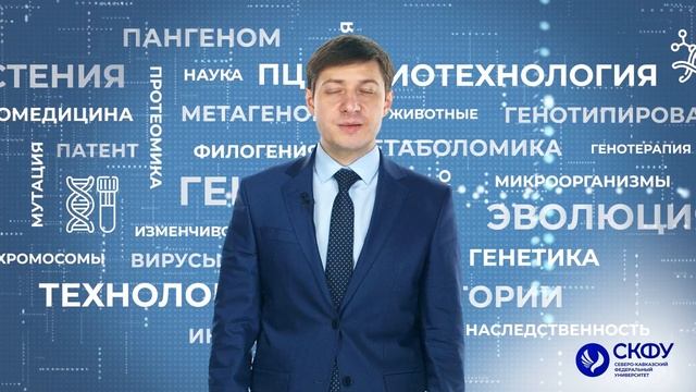 Ректор СКФУ Дмитрий Беспалов поздравляет с Днем российской науки