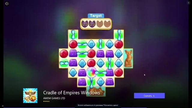 Игра в Microsoft Mahjong