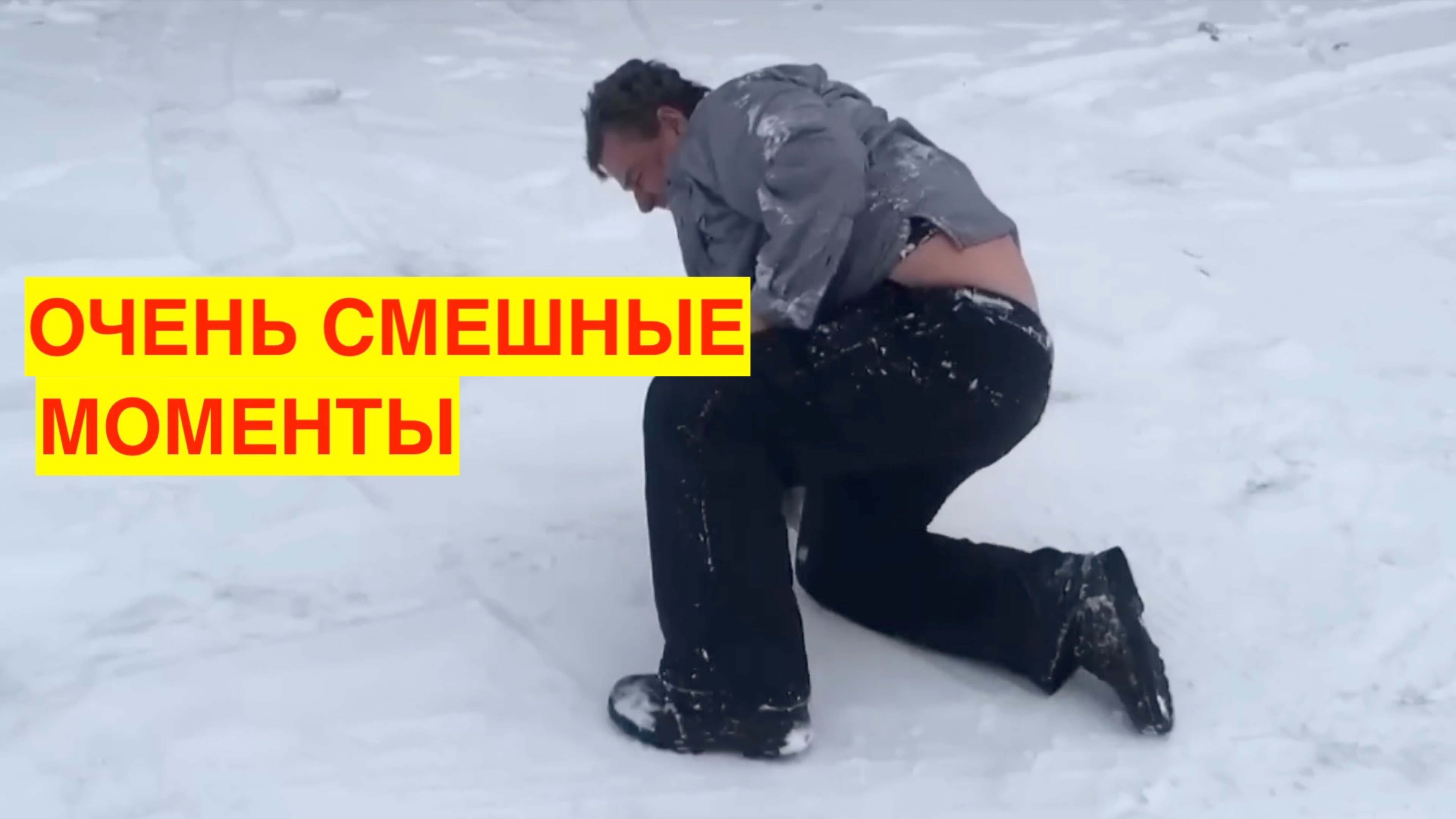 СМЕШНЫЕ МОМЕНТЫ ИЗ ЖИЗНИ, ПОПАВШИЕ НА КАМЕРУ.