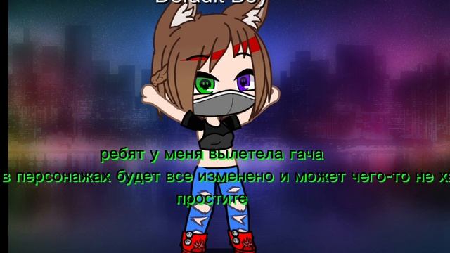 у меня вылетела гача😭😭😭😭😭😭😭😭😭