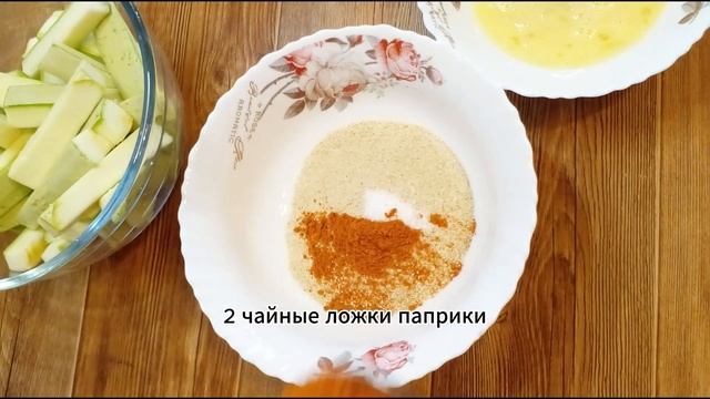 ХРУСТЯЩИЕ ПАЛОЧКИ ИЗ КАБАЧКОВ!! БЕЗ капли МАСЛА и ЖИРА! Не Жареные кабачки. Полезно!