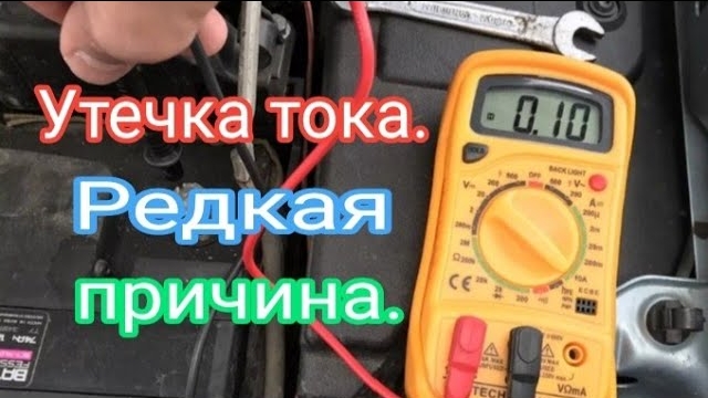 Утечка тока. Редкая причина..mp4