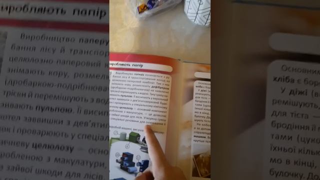 ЯК ЦЕ ЗРОБЛЕНО? 1 частина