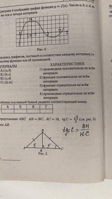 Решаем задание по геометрии из ЕГЭ по математике БАЗА