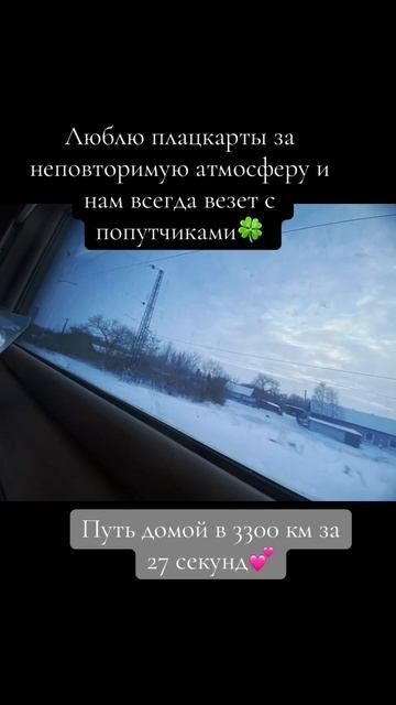 Дорога домой. Родной Омск