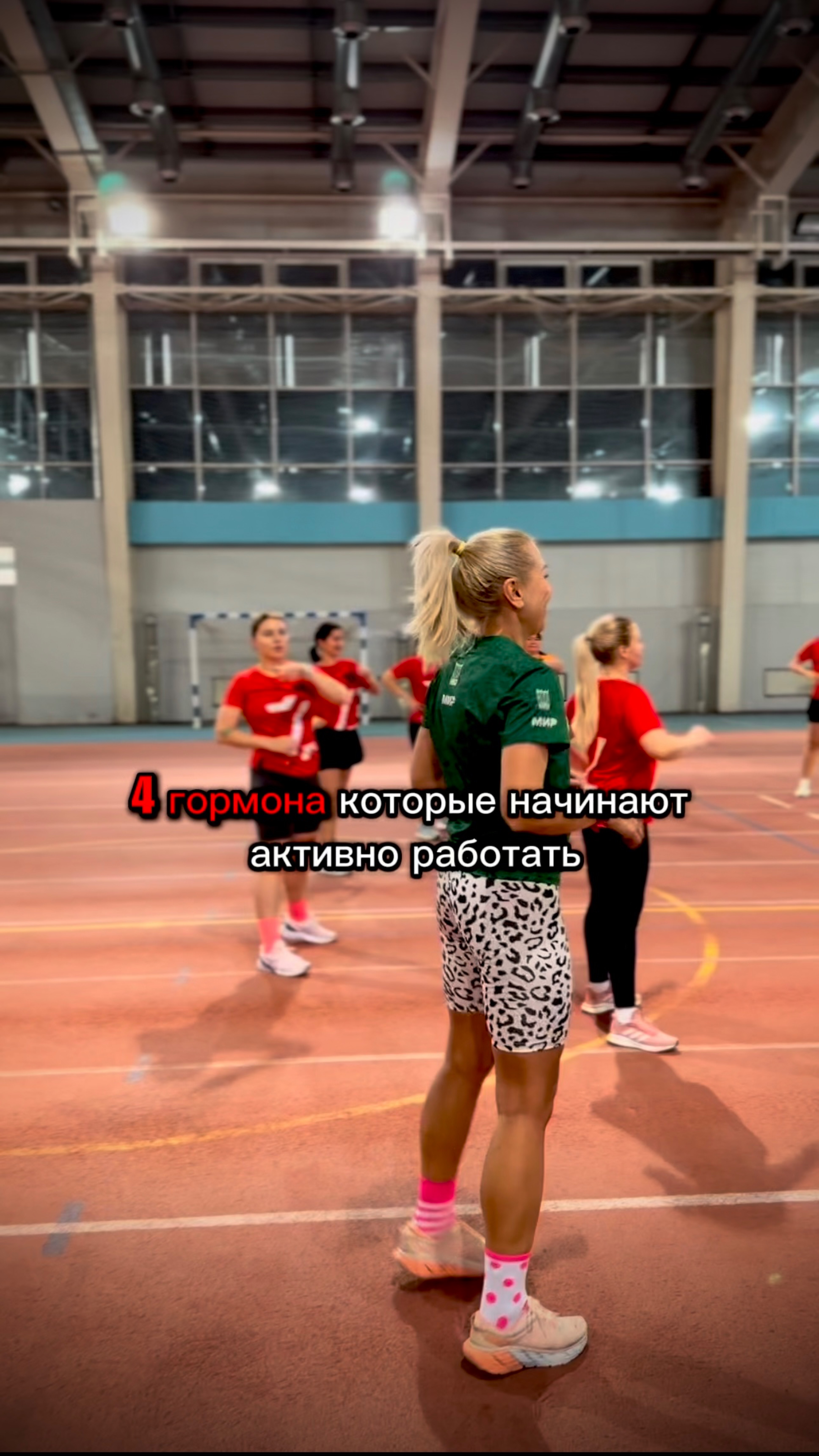 ‼️ЧЕТЫРЕ ГОРМОНА ,
которые начинают активно работать, когда вы занимаетесь спортом.