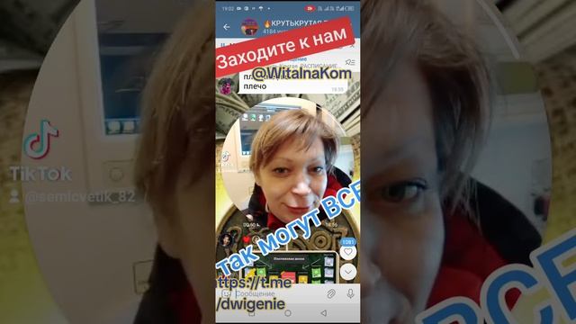 все так могут