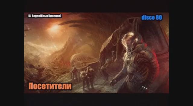 DJ Segen(Илья Киселев) Посетители
