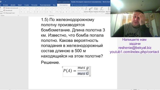 Р. А. Хамидуллин Теория вероятностей и математическая статистика. Задача № 1.5