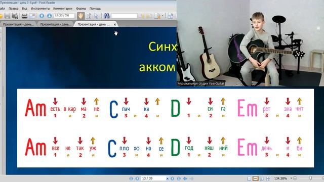 ➡️ВидеоКонспект урока. 🎼Музыкальная студия VsevGuitar. Уроки гитары во Всеволожске и онлайн🎸