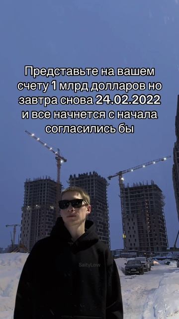 Согласились бы? 😎 SaityLow