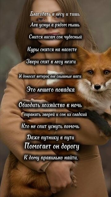 Автор стихов Ася