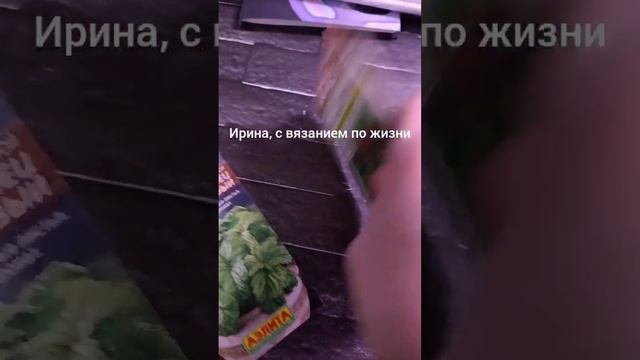 базилик...