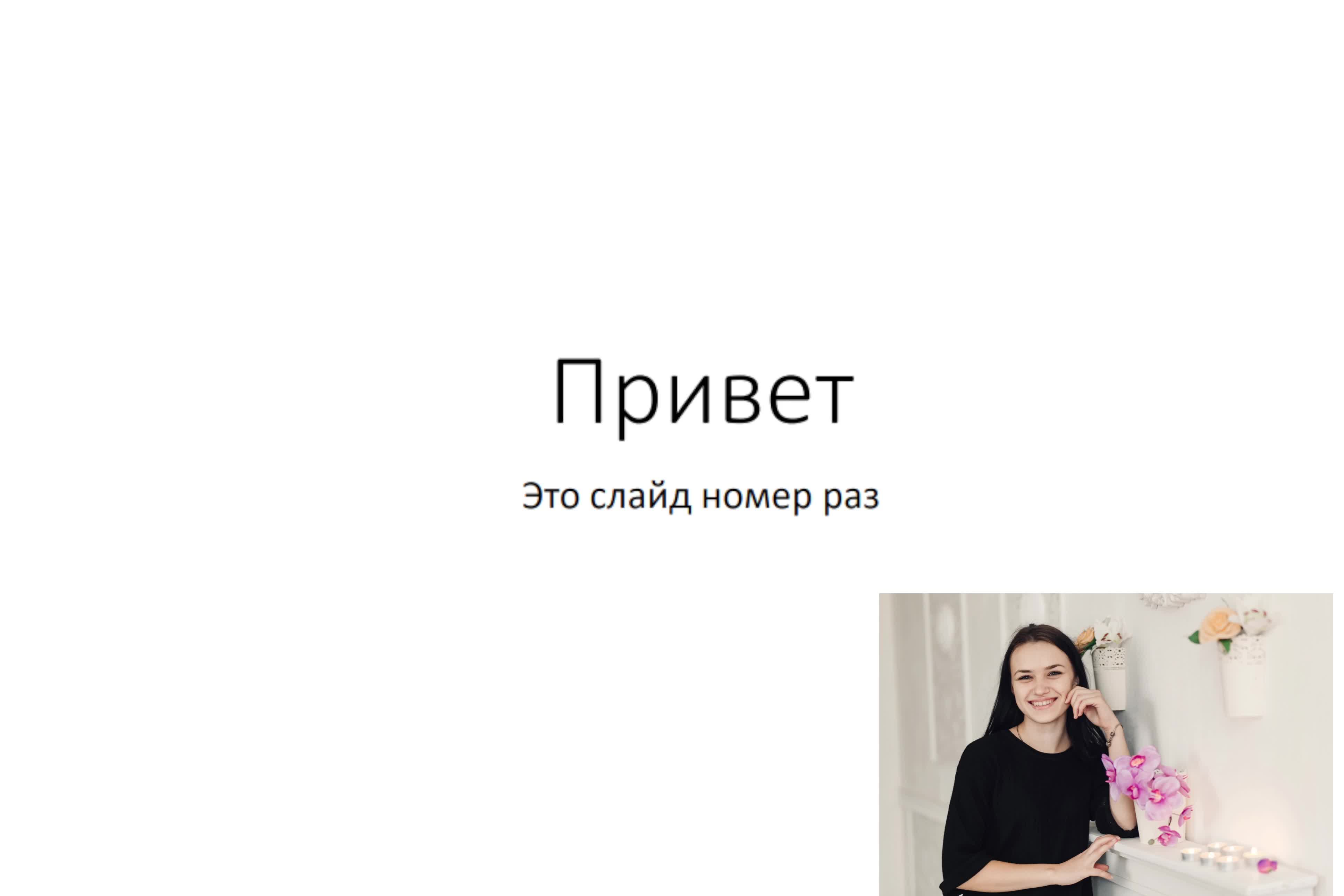 Тест Бизон 2