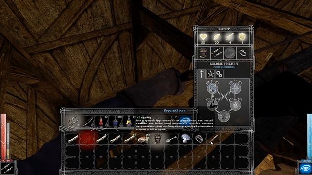 Dark Messiah. Assassin. Chapter 2 - 4