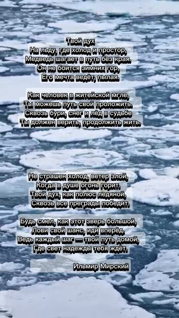 Твой дух #стих, #поэзия, #шортс