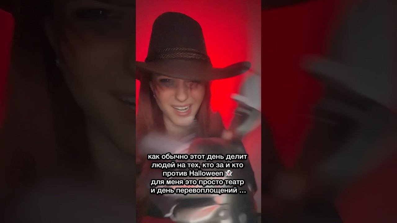 Halloween, Freddy Krueger - Алиса Трифонова