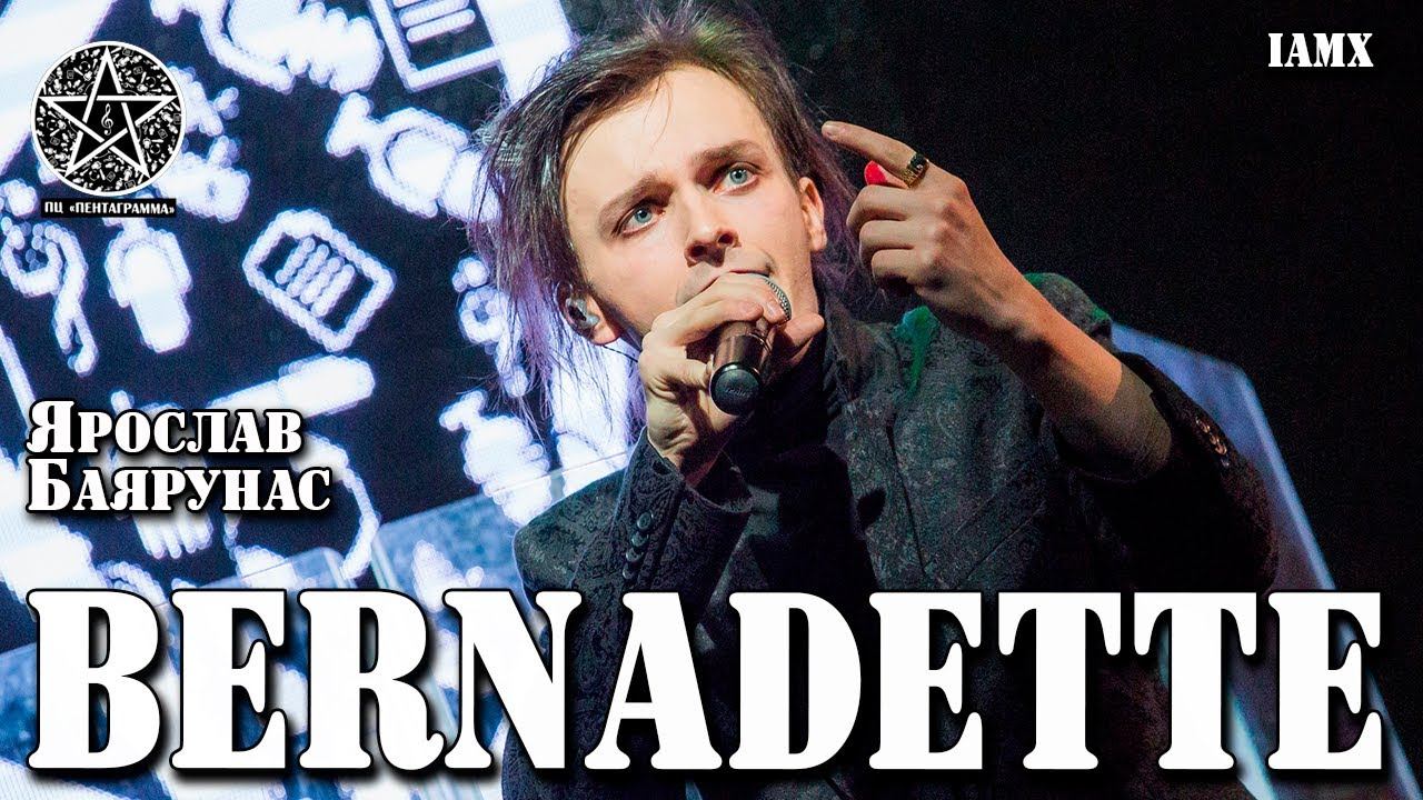 Ярослав Баярунас - Bernadette (cover «IAMX»)