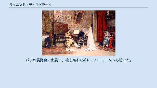 ライムンド・デ・マドラーソ