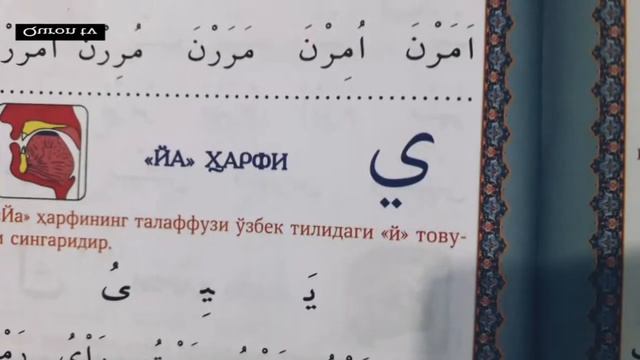8-Дарс Араб алифбоси ن харфи.АРАБ АЛИФБОСИНИ ОРГАНАМИЗ.