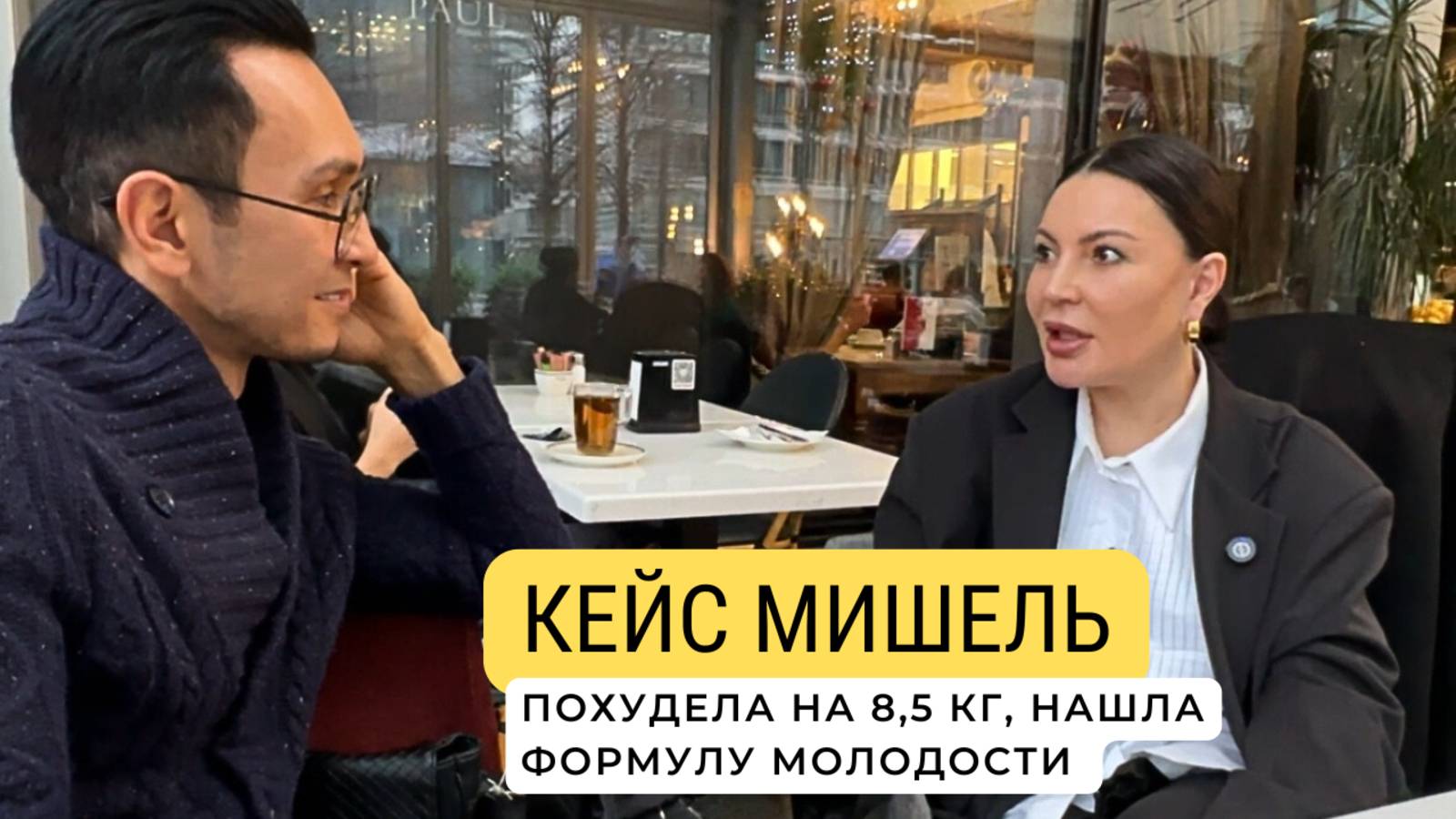 Кейс Мишель: похудела на 8,5 кг, нашла идеальную формулу стройности и молодости
