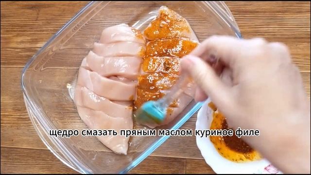 Удивительно простой способ готовки куриного филе в духовке