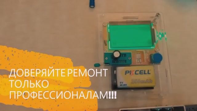 РЕМОНТ ПЛАТЫ УПРАВЛЕНИЯ ХОЛОДИЛЬНИКА БОШ 2 ЧАСТЬ