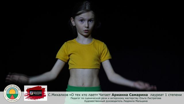 "О тех кто лает" Сергей Михалков Читает Арианна Самарина