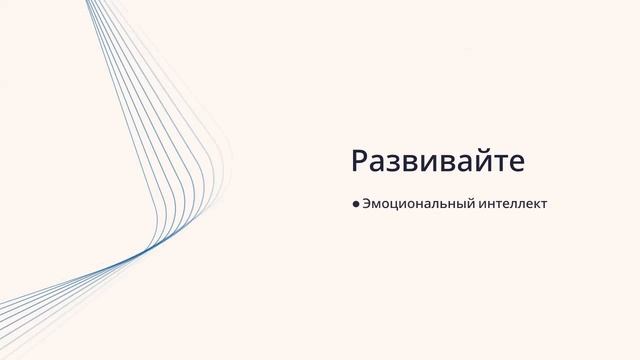 Гибкость и адаптивность — главные качества успешного работника в 2025 году — сделано в цпосп.москва