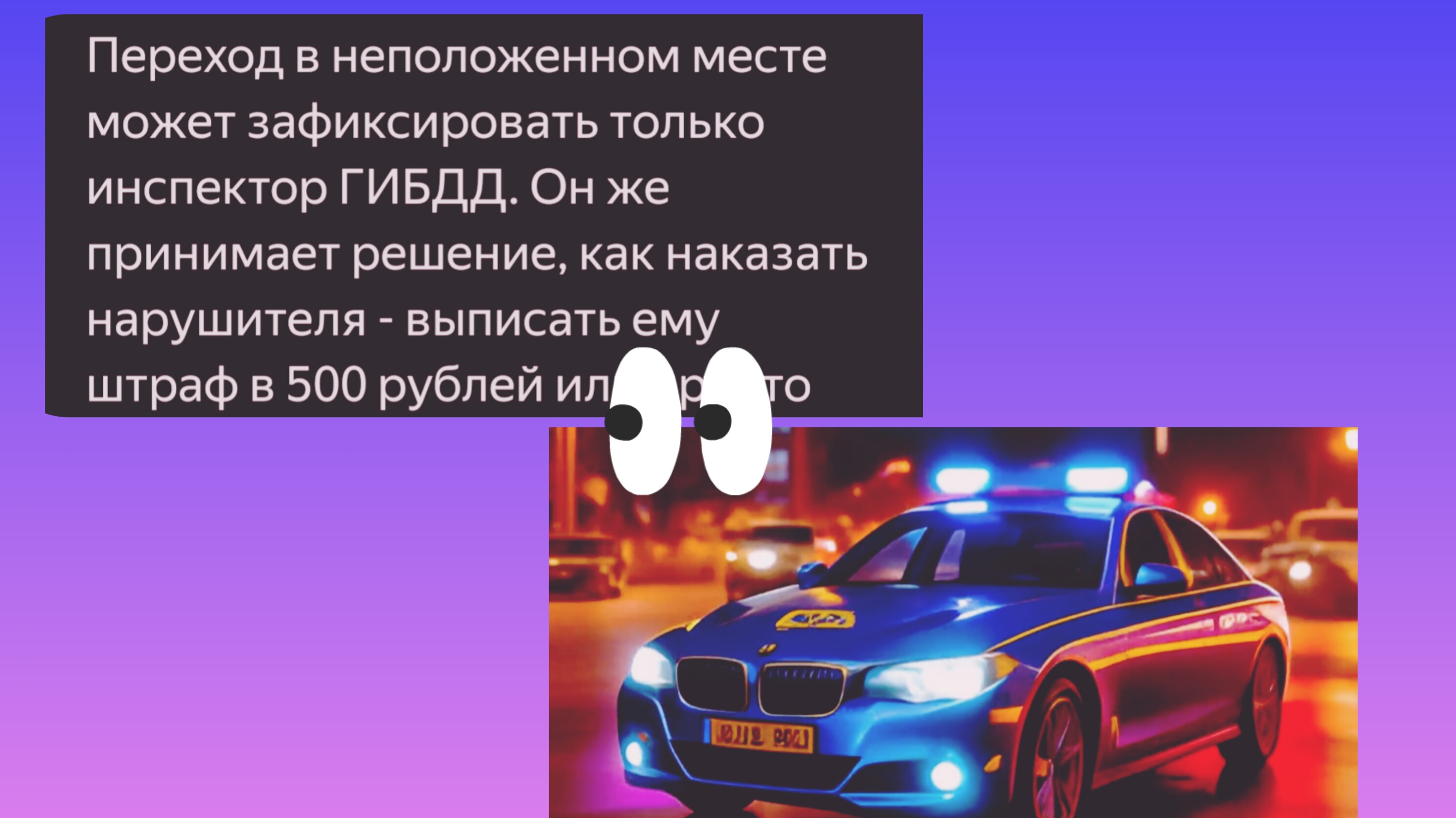 Штраф, который может получить владелец транспортного средства, как пешеход