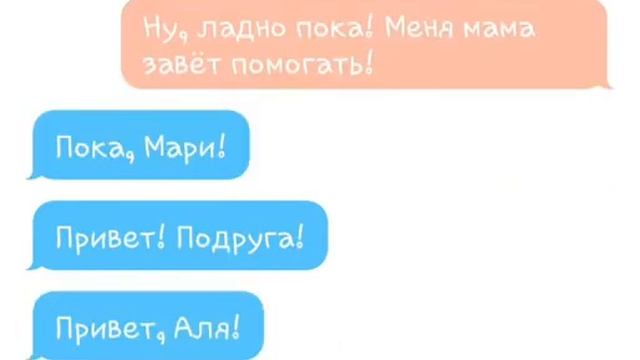 Переписка Адриана, Лилы, Маринетт и Али